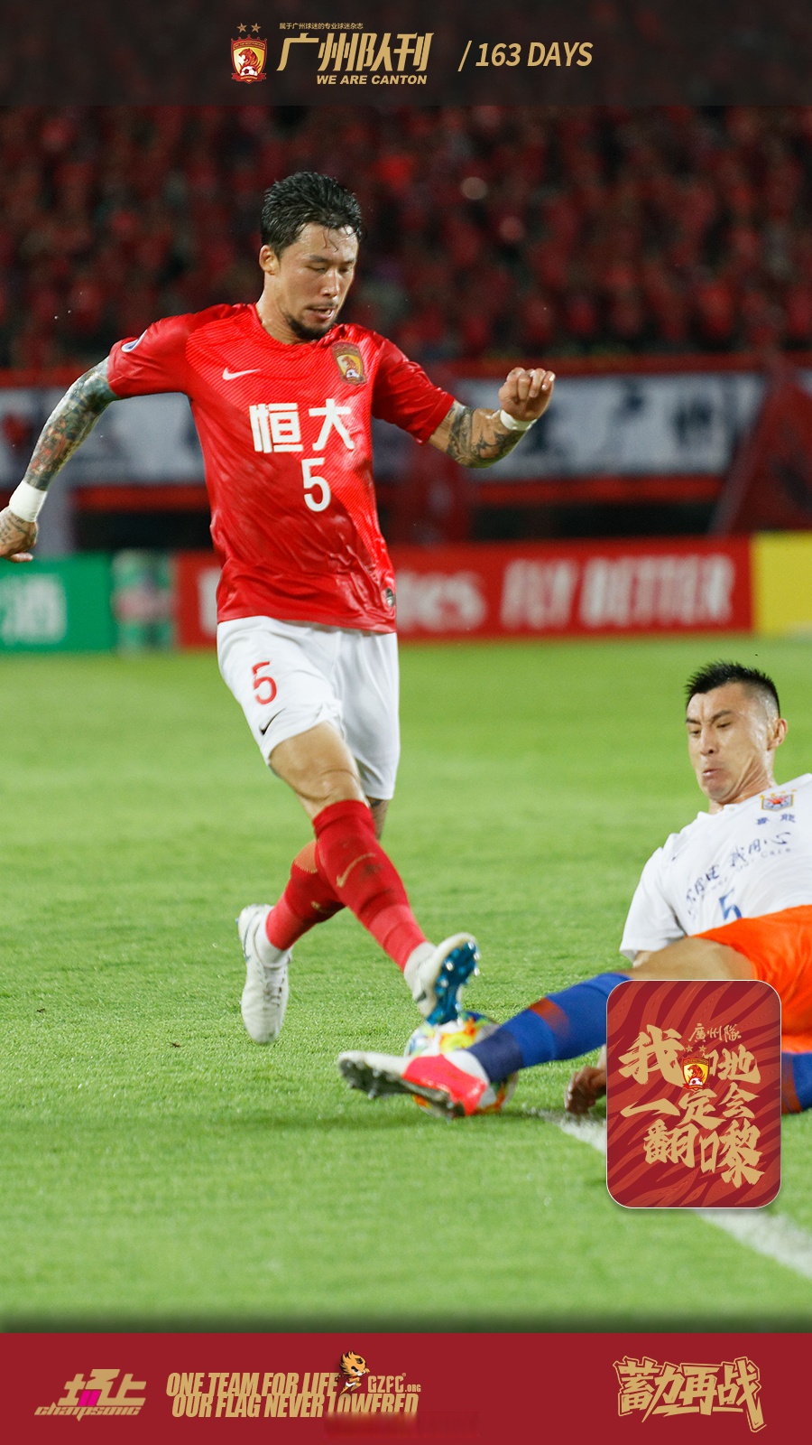 关于中超转会期走向成谜，广州队刷新队史纪录，目标明确，细节决定成败的信息-MK体育app